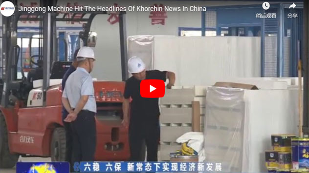 سايكو الصحافة على رأس الصين Horqin الأخبار